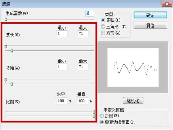 PS滤镜不能绘制波浪线该怎么办?