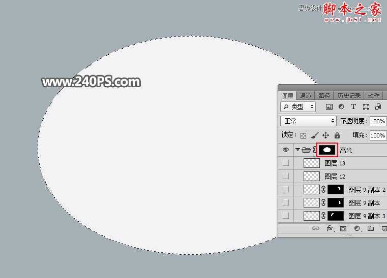Photoshop如何绘制半透明形态的椭圆形玻璃气泡?