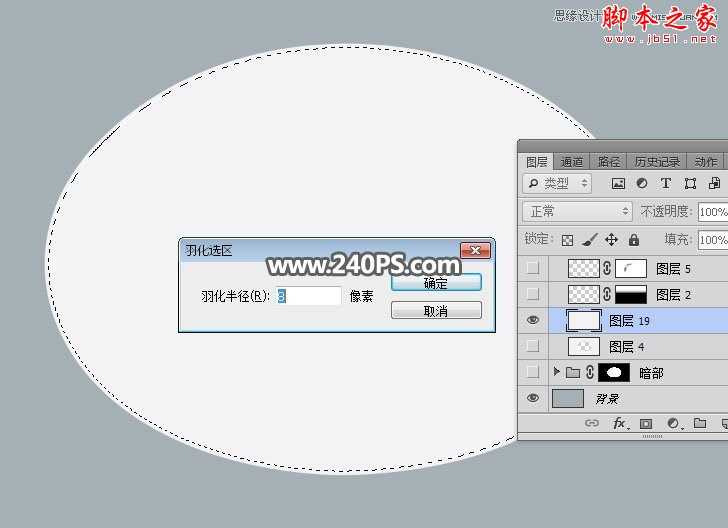 Photoshop如何绘制半透明形态的椭圆形玻璃气泡?