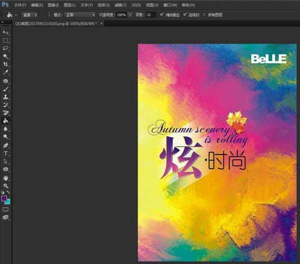 Photoshop颜色叠加怎么用？PS颜色叠加工具使用技巧分享