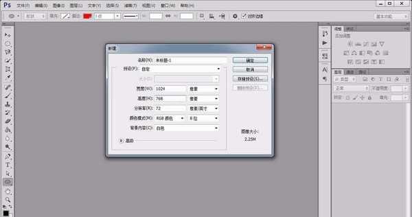 ps怎么画直升机并添加自定义形状?
