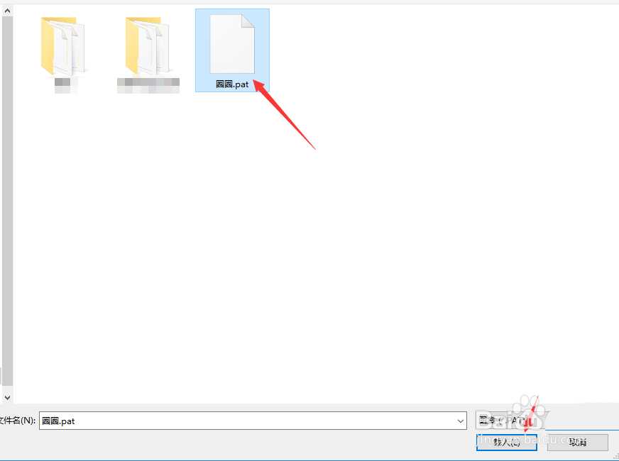 ps怎么载入pat格式的图案? ps中pat图案的载入方法