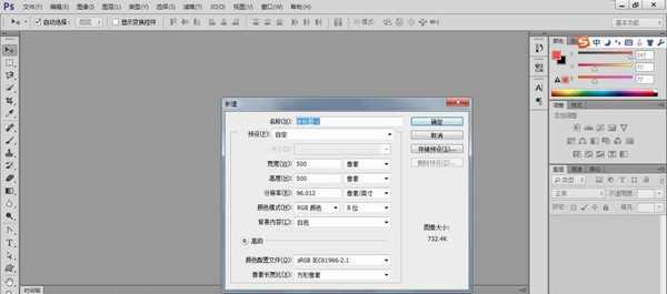 ps怎么设计线条玫瑰图形的标志?