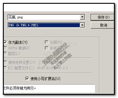 ps抠图后怎么保存?PS抠图时把所抠部分图单独保存下来的方法介绍