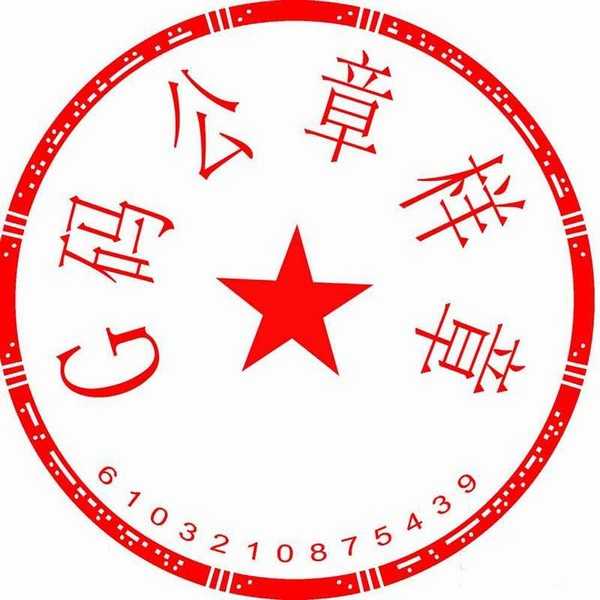 ps怎么设计带有创意边框的印章?