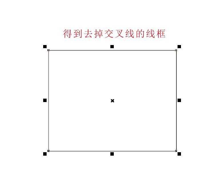 cdr闭合路径出现交叉线怎么办?