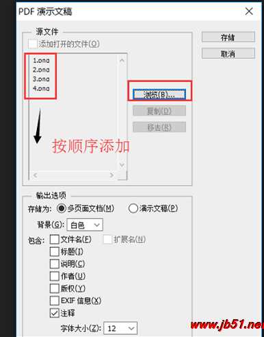 PS怎么合并pdf文件?PS将多个pdf文件进行合并的方法