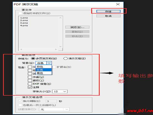 PS怎么合并pdf文件?PS将多个pdf文件进行合并的方法
