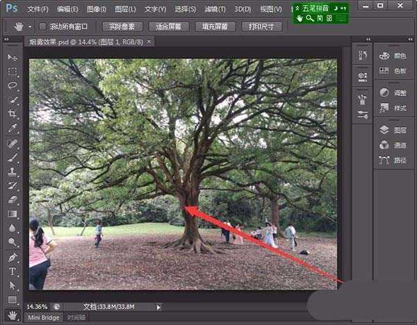 ps怎么下载并使用烟雾光线笔刷?