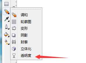 cdr图形怎么填充透明度? cdr渐变色的制作方方法
