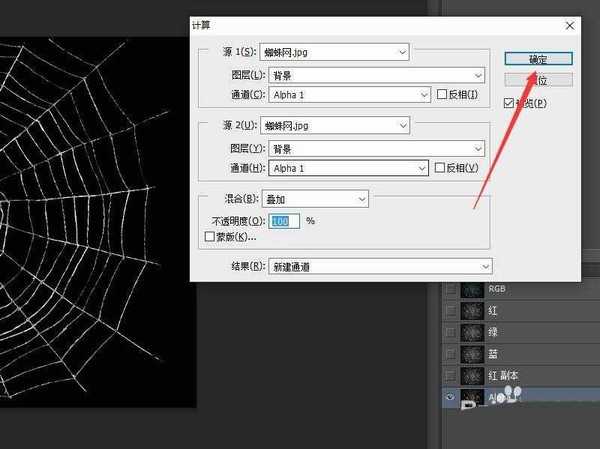 ps怎么使用计算命令? ps通道应用图像计算命令的教程