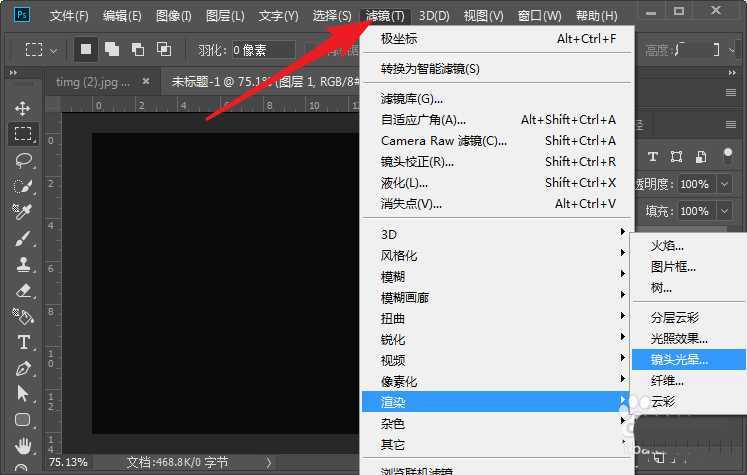 PS怎么制作炫酷光球效果的图片?
