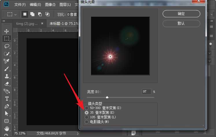 PS怎么制作炫酷光球效果的图片?