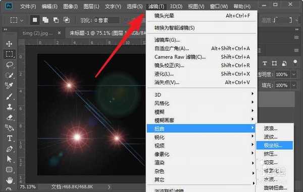 PS怎么制作炫酷光球效果的图片?