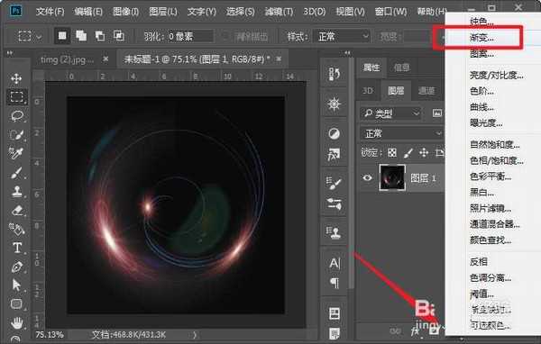 PS怎么制作炫酷光球效果的图片?