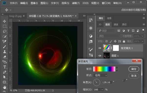 PS怎么制作炫酷光球效果的图片?