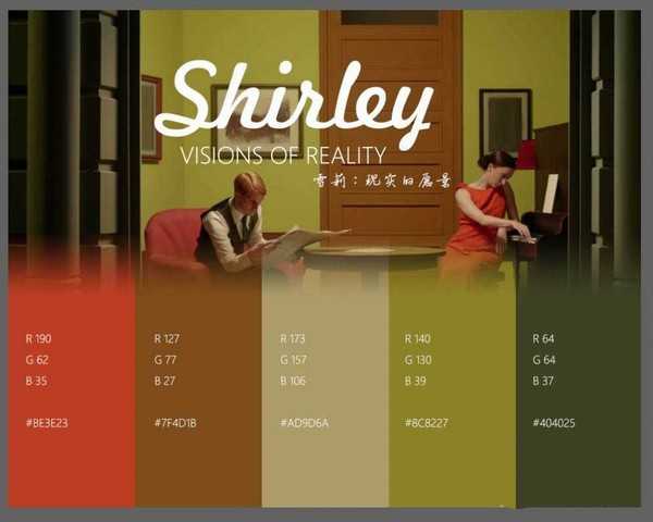 ps怎么制作漂亮的漂亮的个人色卡?