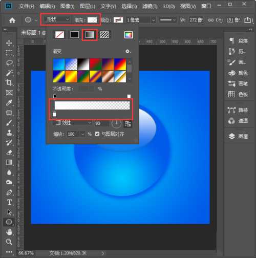 ps如何制作水晶质感按钮?