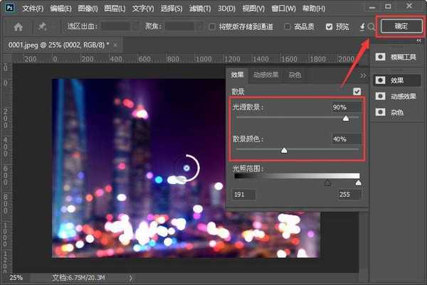 ps怎样制作光晕合成效果 ps光晕合成效果制作教程