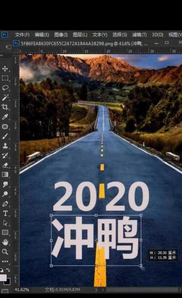 Ps怎么给公路添加文字特效?