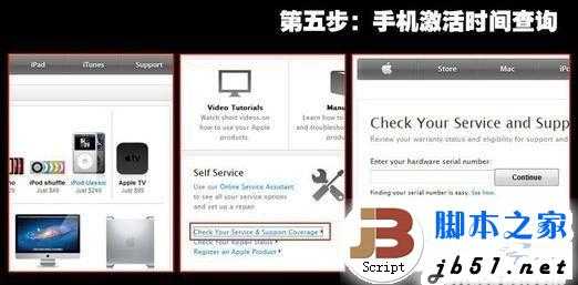 苹果iPhone4s是否翻新机的详细鉴别的方法(图文教程)