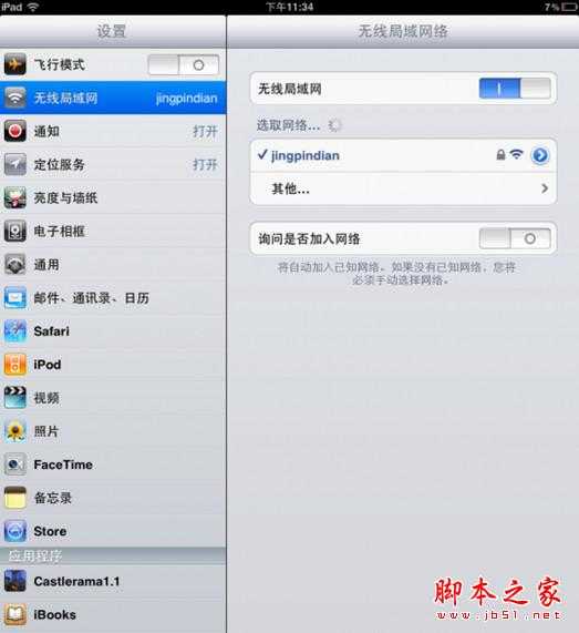 不用无线路由器，电脑转wifi共享ipad、iphone上网教程