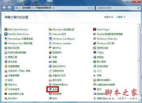 如何查看计算机是32位还是64位操作系统？