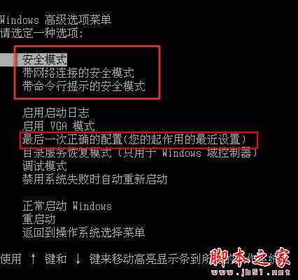 为什么我的电脑无法进入安全模式 该怎么解决