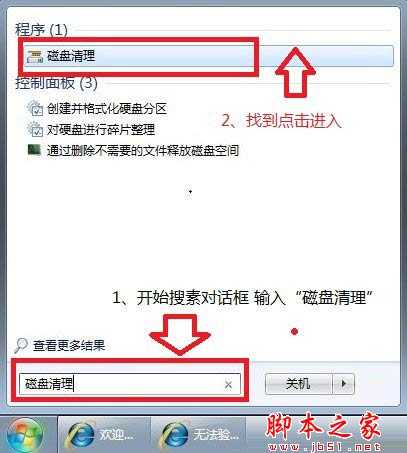 Windows.old是什么 如何清除windows.old文件