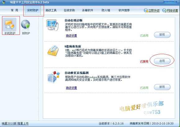 巧妙设置保护你的U盘小技巧