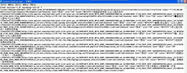 pptv怎么去广告 DIY广告补丁
