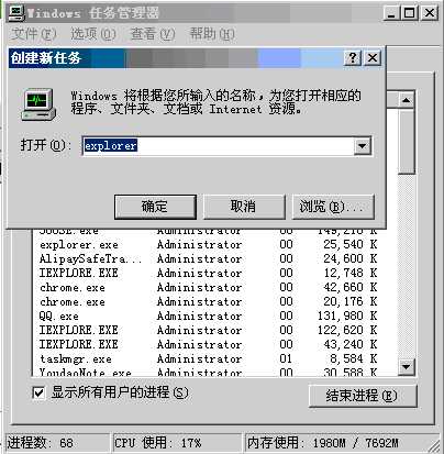 电脑任务栏消失(不见了)的原因及解决方法