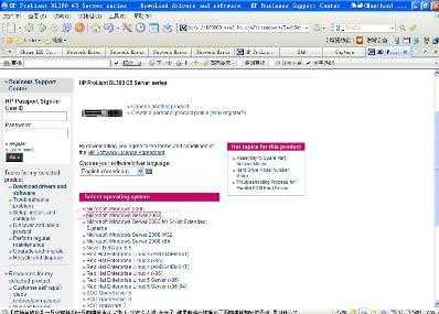 HP ProLiant DL/ML 服务器（下载smartstart镜像的方法）