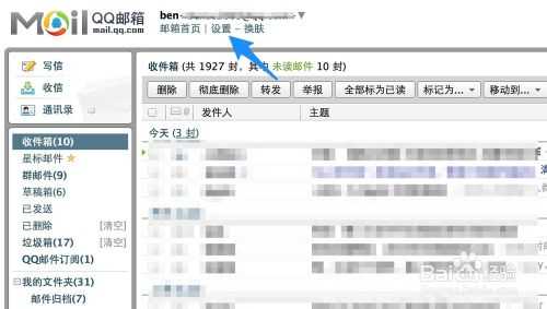 怎么屏蔽垃圾邮件 如何屏蔽垃圾邮件