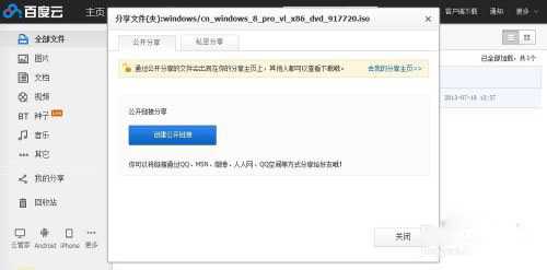 百度云盘不用百度云管家下载大文件的方法图解(二选一)