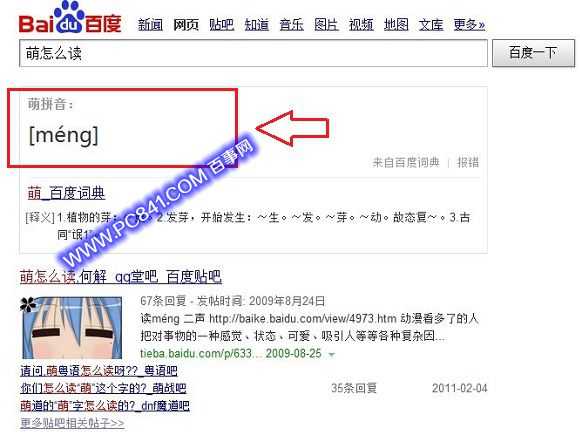 不会读的字怎么用拼音打出来?用搜狗打不会读的字实例教程