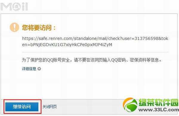 不想使用人人网了怎么注销?人人网账号注销方法图解