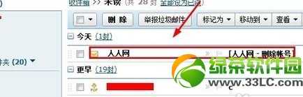 不想使用人人网了怎么注销?人人网账号注销方法图解