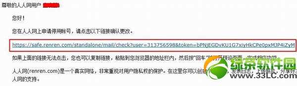 不想使用人人网了怎么注销?人人网账号注销方法图解