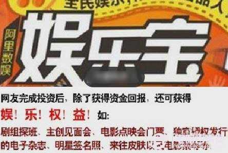 阿里巴巴娱乐宝有风险吗？娱乐宝有哪些权益以及娱乐宝收益怎么样？