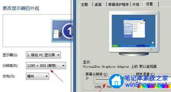 win7或xp退出游戏后分辨率无法恢复正常的解决方法