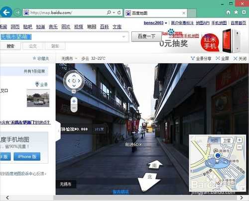 百度地图使用全景功能查看实景地图教程