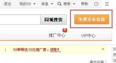 公司要招聘如何在58同城上免费发布招聘信息