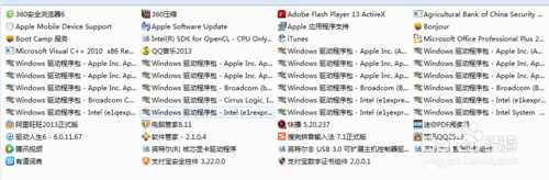 电脑里面的哪些软件是可以卸载的?哪些软件是一定不可以卸载的?