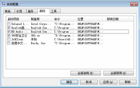 电脑开机弹出的一些窗口和广告如何永远禁止