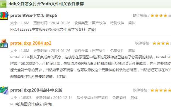 ddb是什么文件格式?.ddb文件怎么打开?