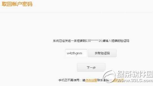 小米云服务密码忘了无法登录如何找回