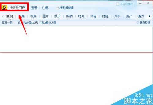 电脑每次开机都弹出广告，怎么一次性关闭弹出搜狐微门户？