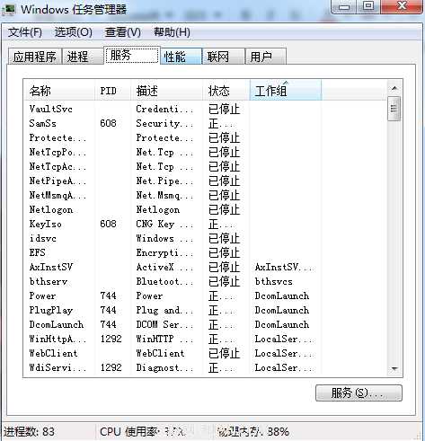 任务管理器经常要打开任务管理器快捷键是哪个