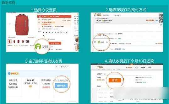 花呗什么时候上线？支付宝花呗正式上线时间曝光